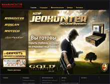 Tablet Screenshot of makrodetector.ru